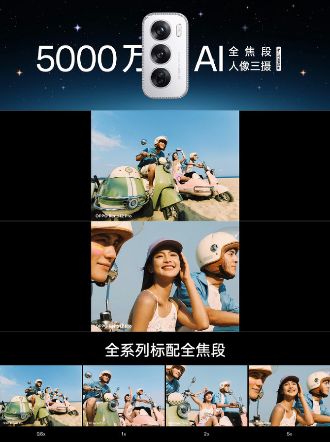 能发实况照片的超美小直屏，Reno12系列到手2699元起，5月31日开售