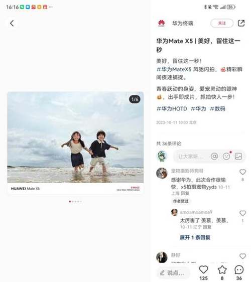 龙运当头紫气东来！华为Mate X5专属红包封面上线，新春仪式感拉满