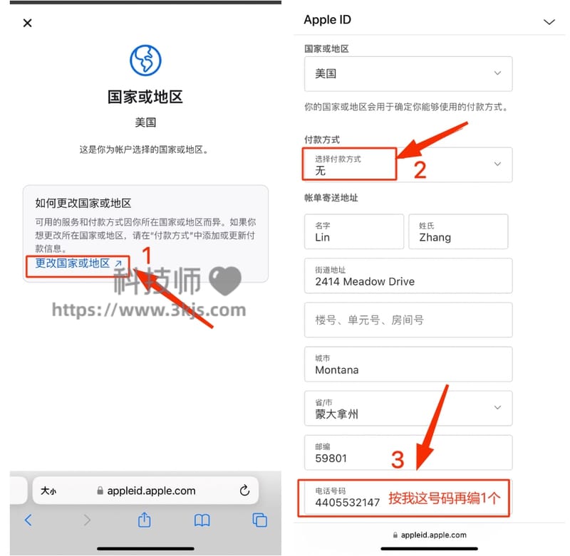 怎么注册美国苹果ID(注册美国苹果ID的方法和技巧)