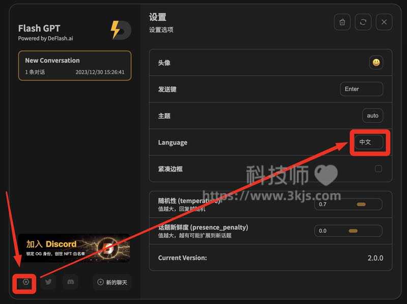 Flash GPT - 免费在线AI内容生成工具(含教程)