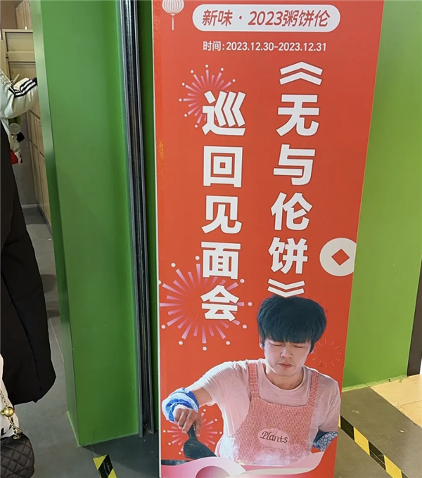 周杰伦模仿大赛：粥饼伦击败周杰伦 日复一日做鸡蛋灌饼