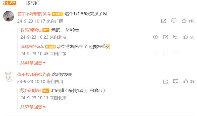 最快12月发布！一加 Ace 5系列曝光：全系6000mAh大容量电池