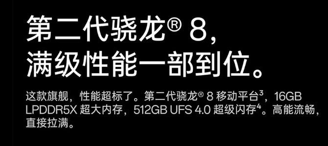 太猛了，这手机性能又要顶破天花板