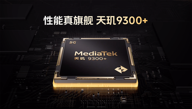 iQOO Z9 Turbo+发布 天玑9300+/6400mAh仅2199元起