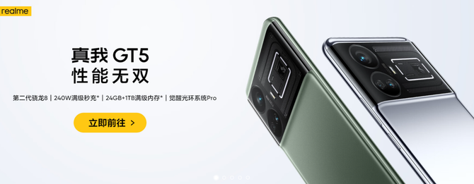 最值得购买的8Gen2游戏手机，真我GT5双11可薅400元补贴