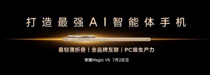 荣耀李健MWC上海演讲：AI竞争焦点正从“模型”转向“落地”