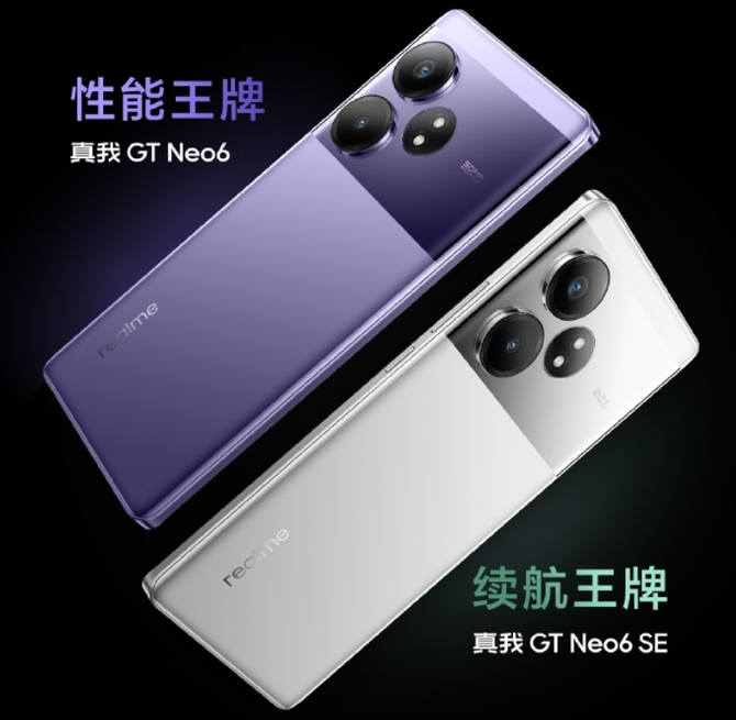 游戏玩家的首选，真我GTNeo6性能越级+超百瓦闪充，仅售2099元起