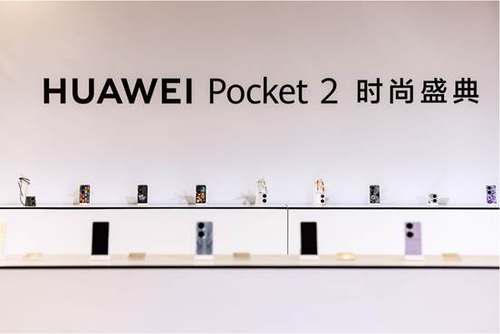 华为Pocket 2正式发布：全能影像体验，造就小折叠影像标杆