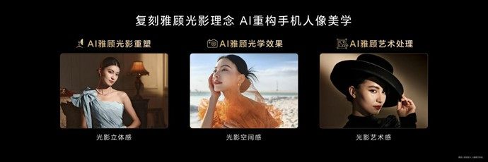 用深度创新引领中高端市场 全新荣耀200系列发布插图4