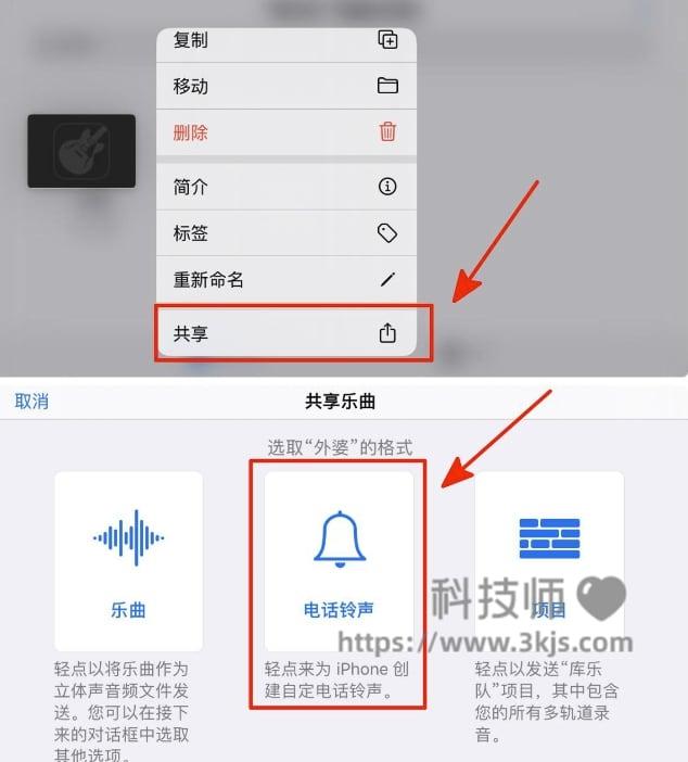 苹果手机怎么设置自定义铃声(手把手教你苹果手机自定义铃声)