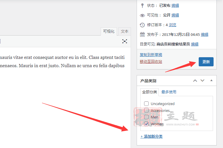 Astra Pro主题超详细手把手设置图文教程插图40