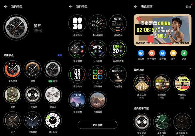 OPPO Watch X上手：优雅且专业，探索全智能无限可能