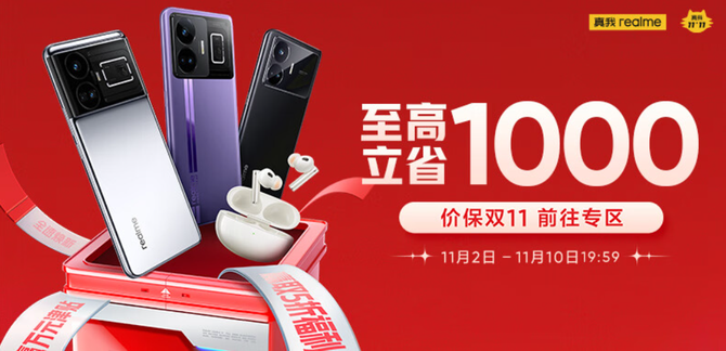 同价位无对手，安卓性能之王8Gen2直屏旗舰低至2499元