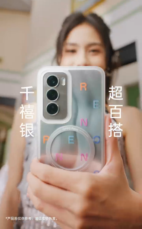 年度流行ICON？OPPO Reno12系列全维度倾心打造潮流设计