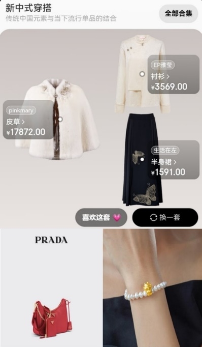 AI带你玩转春节百变穿搭 京东服饰美妆推出红色运动风、聚会新中式等过年穿搭方案