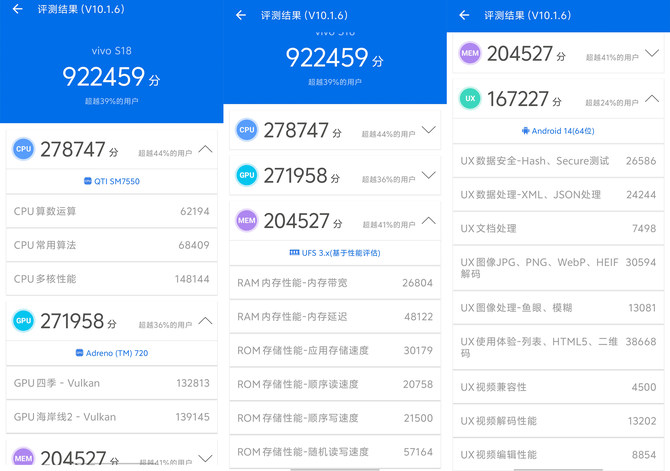 vivo S18体验：轻薄上阵，续写东方美学