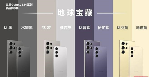 三星S24系列国内发布：AI升级支持通话实时翻译 5499元起售