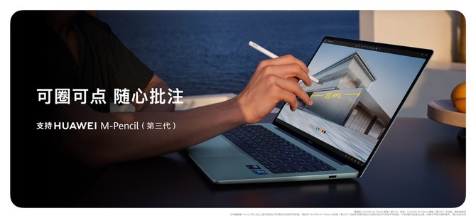华为全场景新品发布会 WATCH FIT 3等十余款新品亮相
