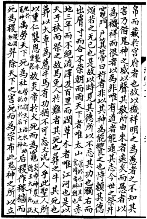 小年送上天的灶王爷：居然是个“大渣男”