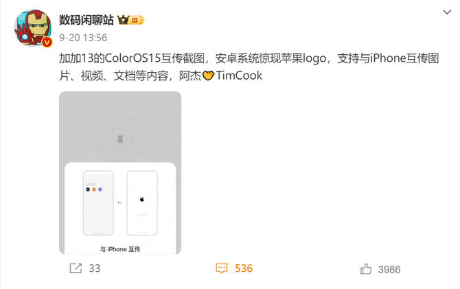安卓苹果双用户狂喜！一加 13猛料：支持与iPhone互传，实况照片也可以