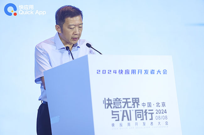 快应用2.0变革，从“底座”到“终端”的智能进化插图2