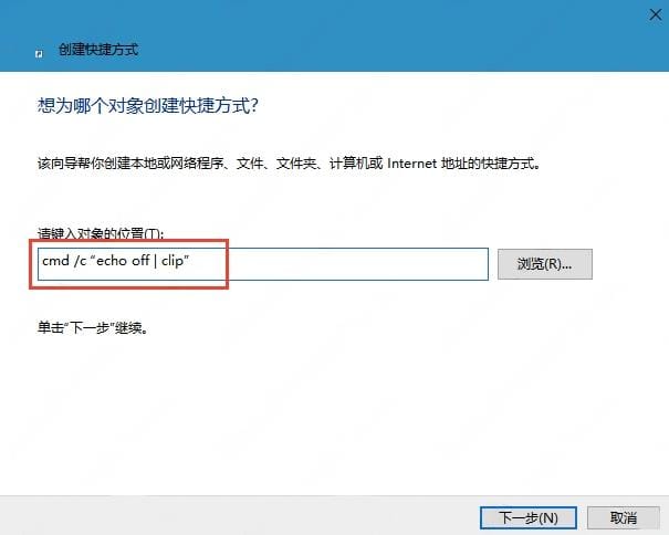 Win10清空剪切板的方法和技巧