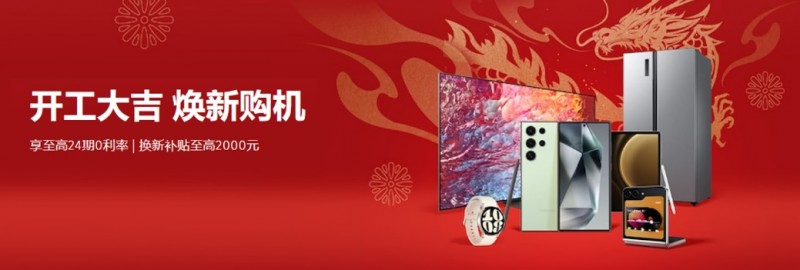 用一份好礼迎接元宵佳节 有颜有料的三星Galaxy Z Flip5成首选