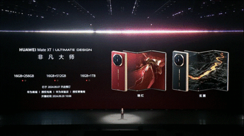 华为Mate XT 非凡大师正式亮相：一文了解全球首款商用三折叠的体验亮点