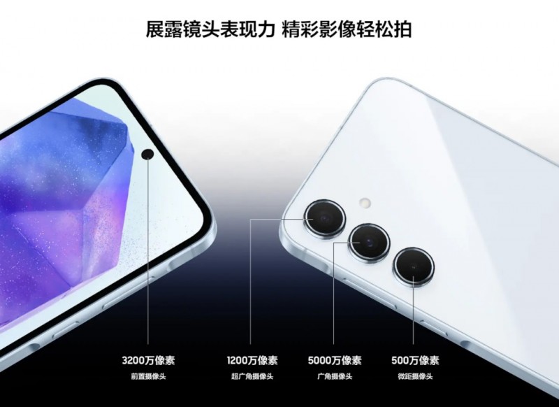 三星Galaxy A55 5G：硬件与软件的完美交响 塑造高质量影像体验