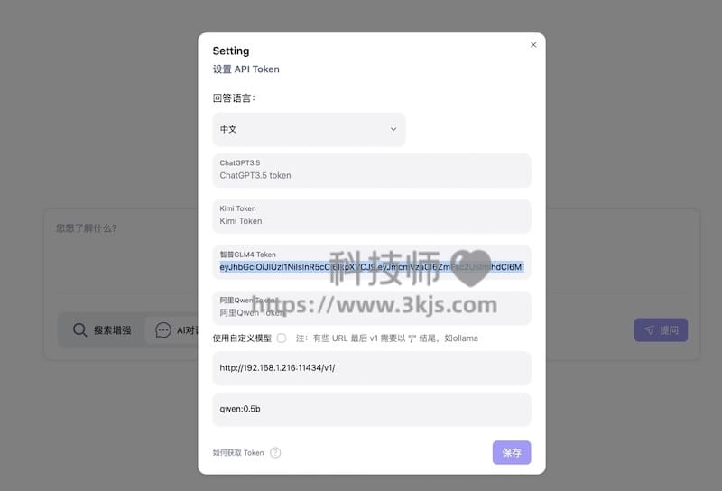 FreeAskInternet - 本地运行的生成式AI工具