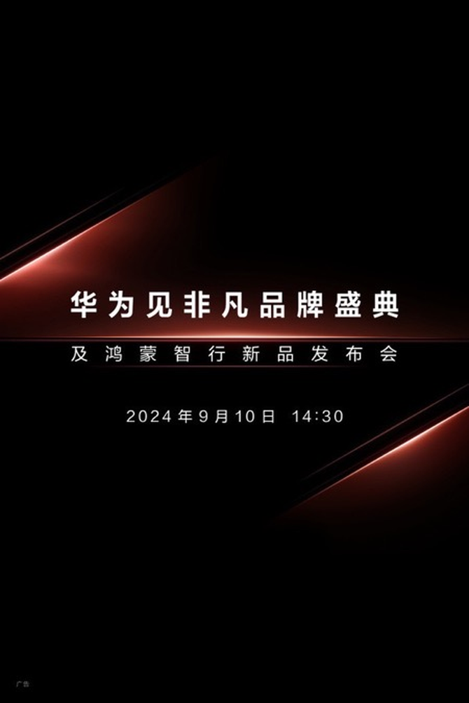 五大非凡见证官抢先上手华为三折叠屏手机：杨幂、于和伟等人惊叹连连