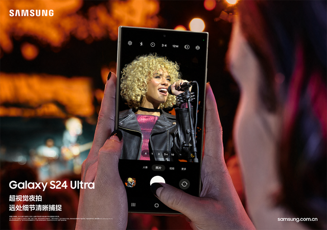 拥抱AI手机时代 三星Galaxy S24系列购机更有丰厚礼遇