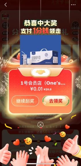总台元宵晚会互动大奖陆续揭晓 实物奖券、现金红包领不停！