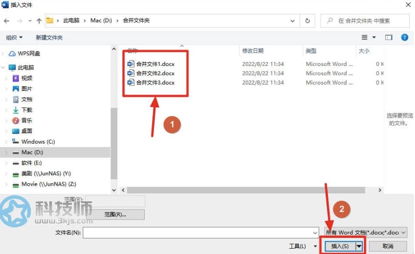 怎么合并两个word(把两个word合成一个word的方法)