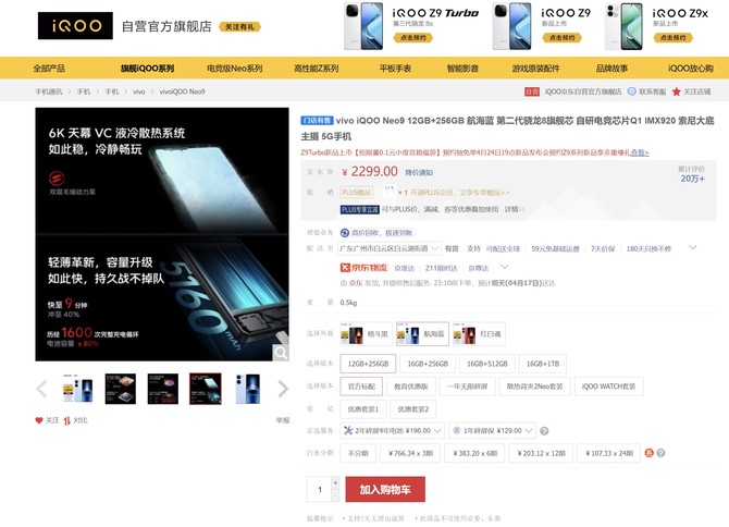 500档位哪台好？四月高性能手机推荐"