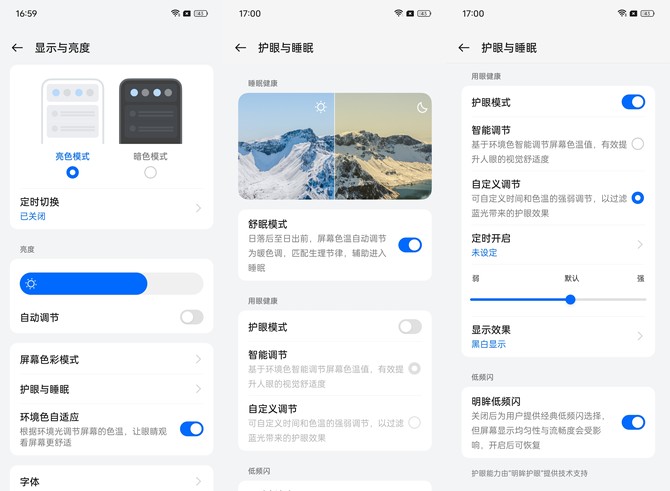 一加 Ace 3东方屏评测：全能不偏科，1.5K 8T LTPO流畅护眼