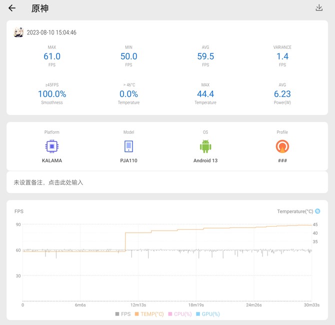一加 Ace 2 Pro测评：全面升级，性能溢出