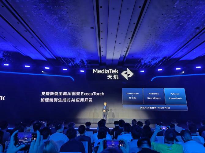 MediaTek举办天玑开发者大会MDDC2024，携手产业伙伴共创生成式AI新生态
