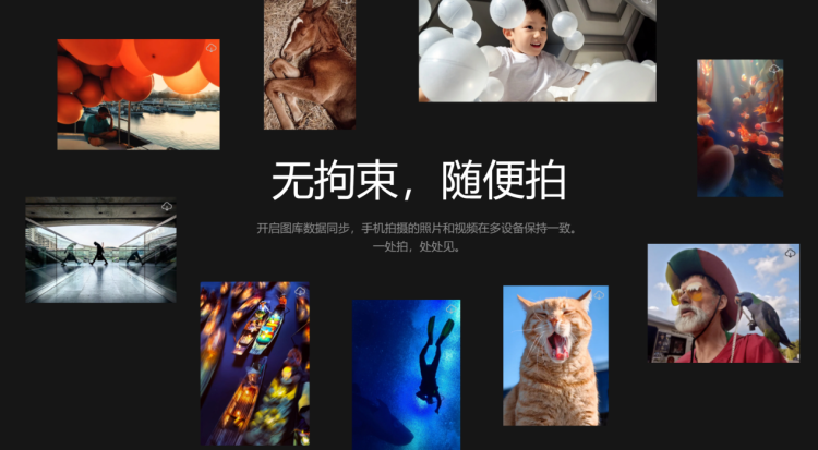 华为云空间：华为Pura70系列影像好搭档，软硬协同让拍照无后顾之忧